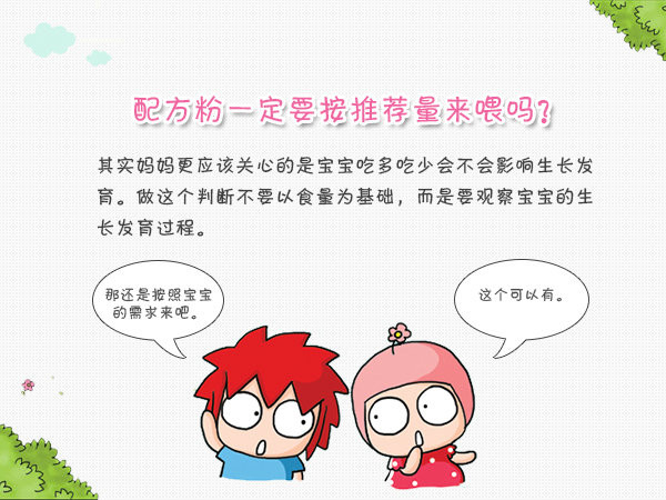 3个月婴儿奶粉怎样规律喂养,月子婴儿奶粉喂养量标准