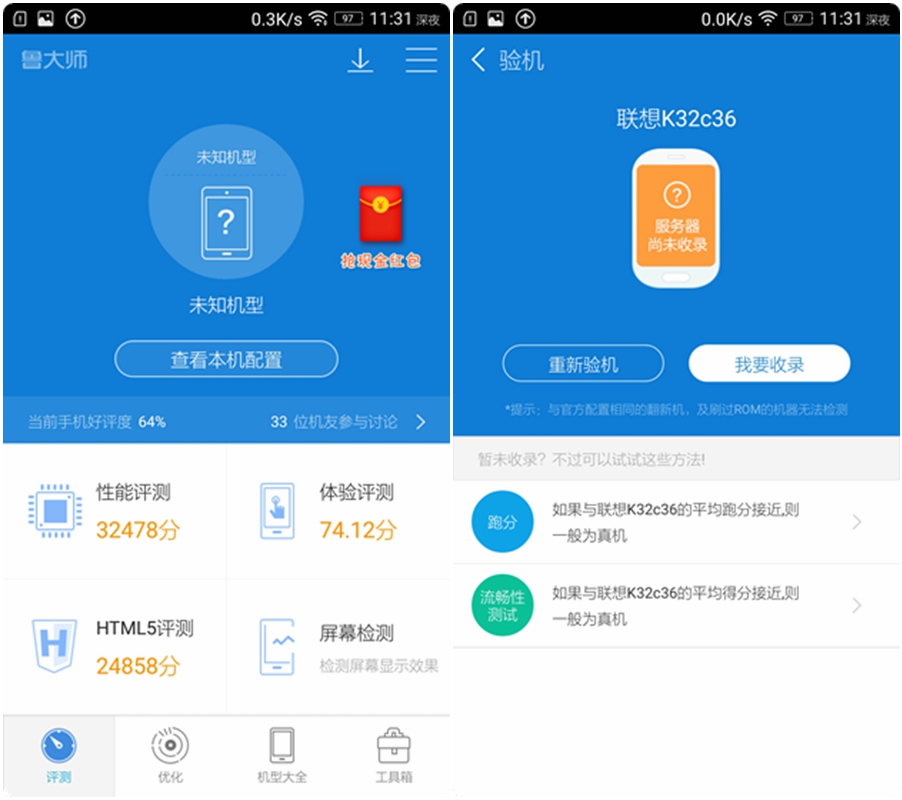 涔愭3,鑱旀兂涔愭3