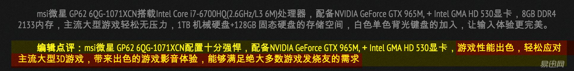 有了这台游戏本，我终于可以畅玩GTA5了