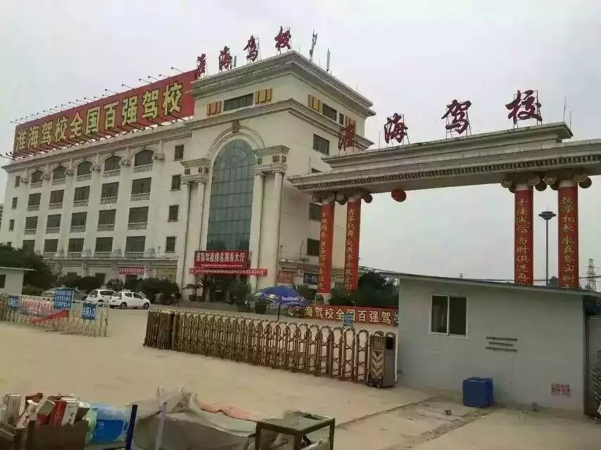 恭贺：自全国驾校校长分享沟通会以来全国48家驾校启用军博软件