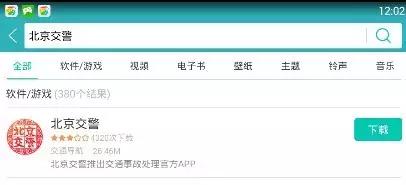 外地车进京证在线办理,进京证在线办理app官网