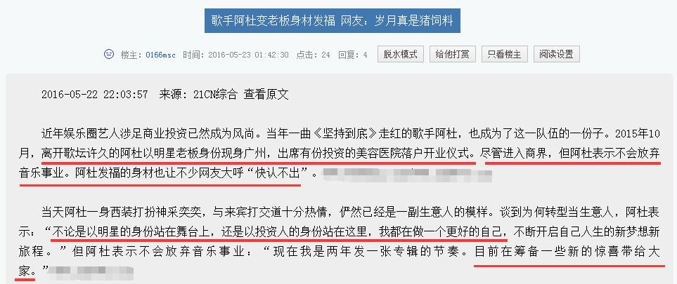 45岁阿杜心酸现状,消失10年的阿杜现状