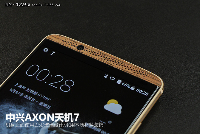 中兴天机7max音质对比中兴天机7,中兴axon天机7值多少钱