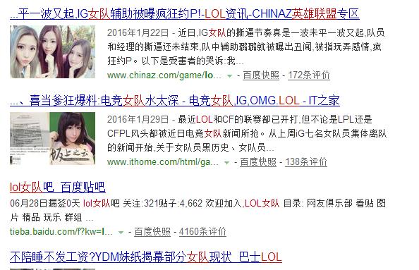 lol女队vs男子队,lol女队被吊打