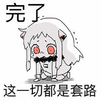 暴走漫画qq动态表情包官方版,微信表情包暴走漫画