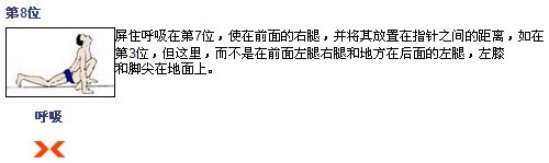 瑜伽拜日a的变体,瑜伽拜日a体式图片