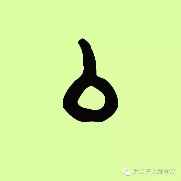 谨慎，别让孩子走上“伪汉字文化”的岔路