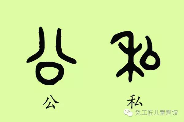 谨慎，别让孩子走上“伪汉字文化”的岔路