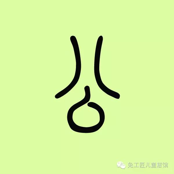 谨慎，别让孩子走上“伪汉字文化”的岔路
