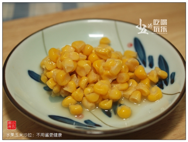 玉米片水果沙拉,玉米沙拉营养