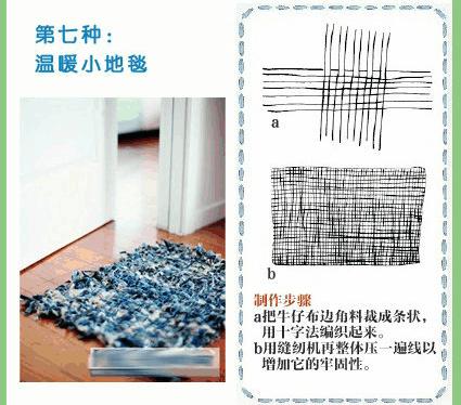 旧牛仔裤改造衣服图片欣赏,旧衣改造牛仔裤手提包