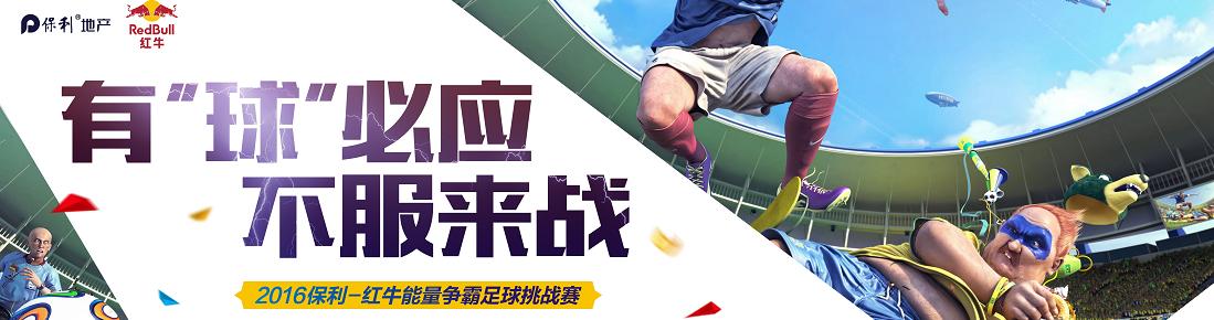 涓浗鍩庡競瓒崇悆鑱旇禌2016鍐宠禌,鍩庡競瓒崇悆鑱旇禌2017