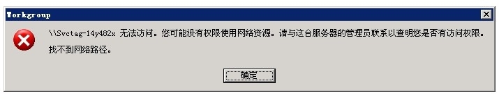 局域网没有访问权限怎么处理,电脑连接局域网提示没有权限使用