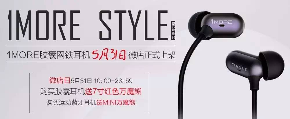 1more胶囊圈铁耳机,1more耳机旗舰店