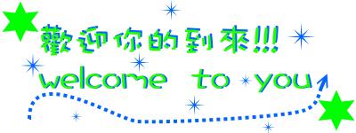 风雨无阻之我爱飞鱼去‘*欢寻**’！