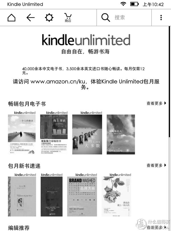 kindlepaperwhite4下载,最新kindlepaperwhite