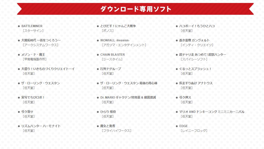 任天堂3ds上独占的必玩游戏,任天堂eshop日服最大折扣日