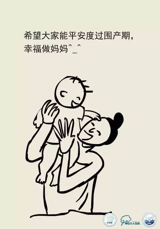 熊猫医生阿缪：产后谨慎抽风
