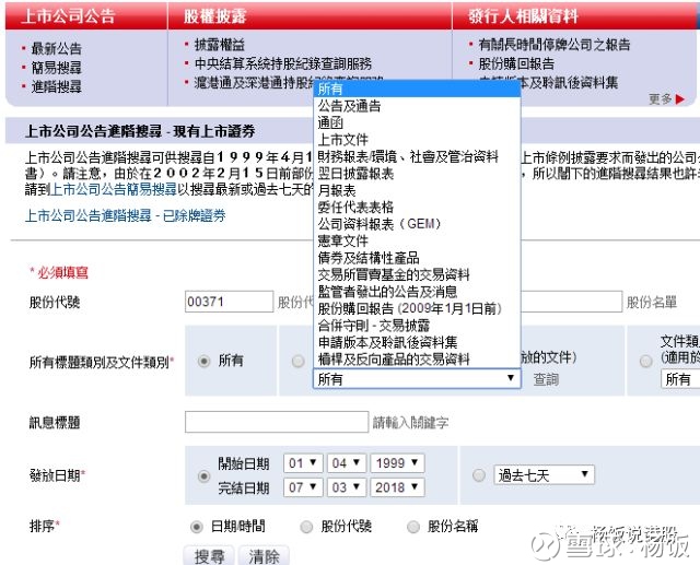 港股财报中的最重要的内容是什么,港股财报披露规则