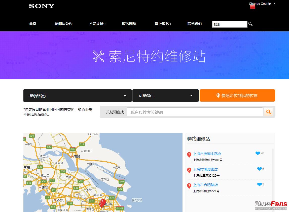 315相机保修服务政策,315免费检测维修