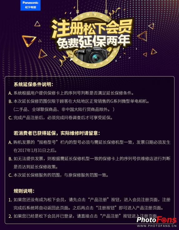 315相机保修服务政策,315免费检测维修