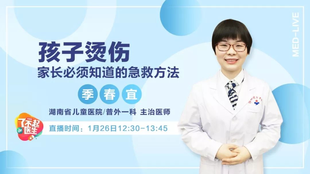 孩子烫伤的紧急处理四大步骤,孩子烫伤后怎么护理好得快