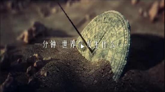 美美与共！国家形象系列宣传片《中国一分钟》