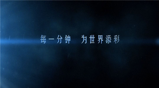 美美与共！国家形象系列宣传片《中国一分钟》