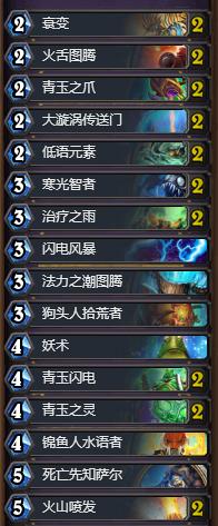 萨满拯救之路青玉萨还可以热一热