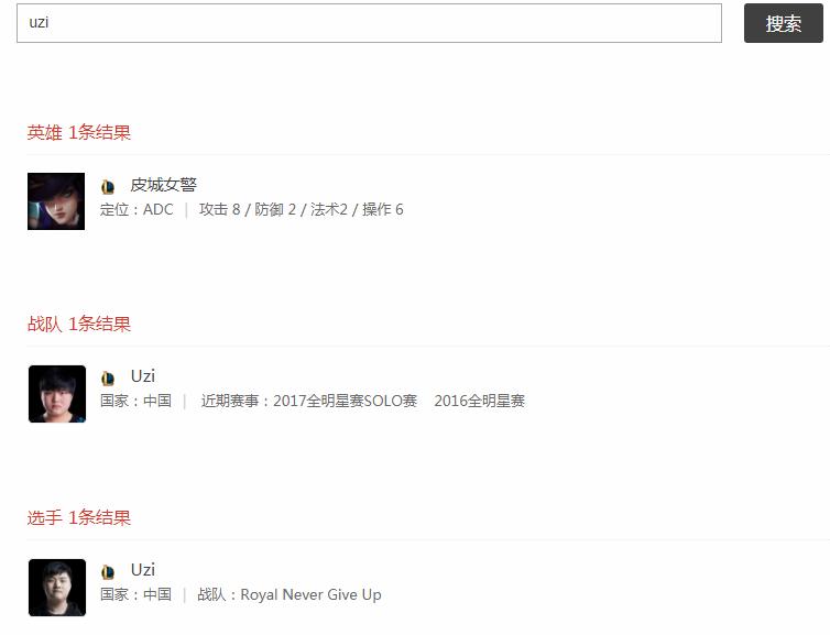 uzi皮城女警出装,uzi女警rng对决sng