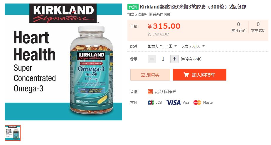 costco鱼油为什么比国外还便宜,costco的鱼油怎么样