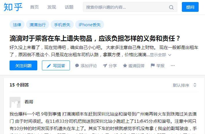 打网约车东西丢失不承认怎么办,315引发的思考