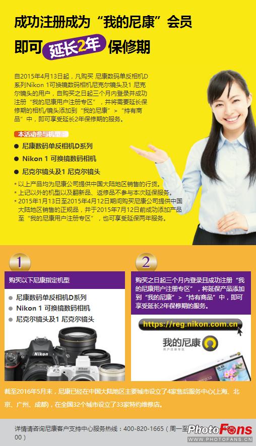 315相机保修服务政策,315免费检测维修