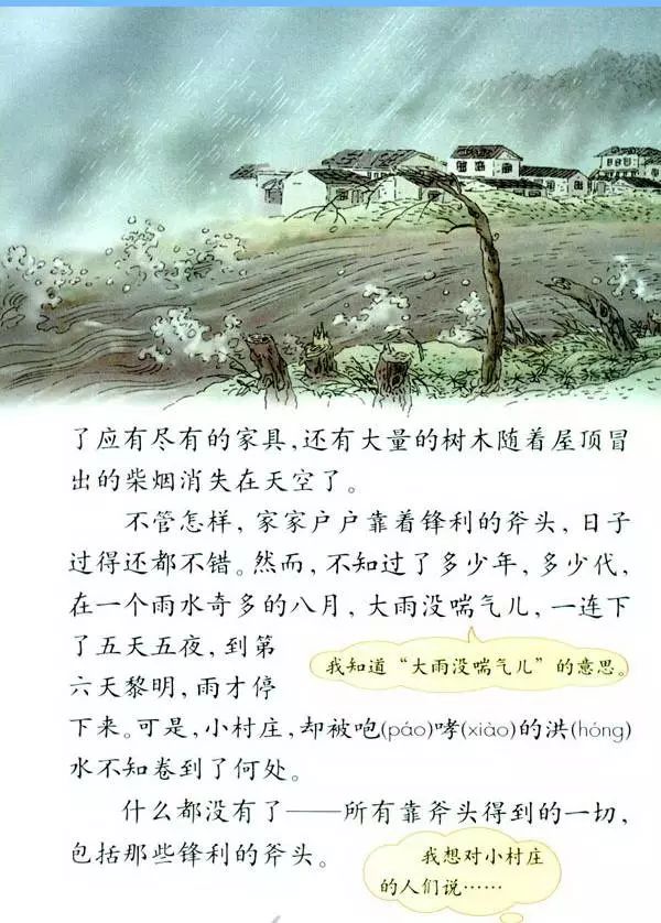 三年级上语文教材全解电子版免费,人教版三年级语文上册新教材