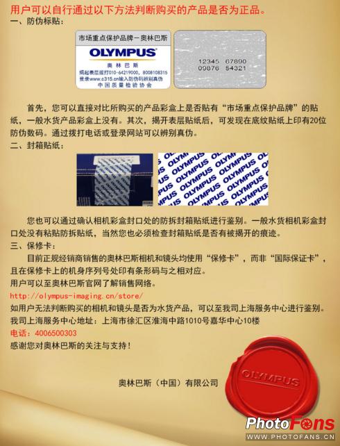 315相机保修服务政策,315免费检测维修