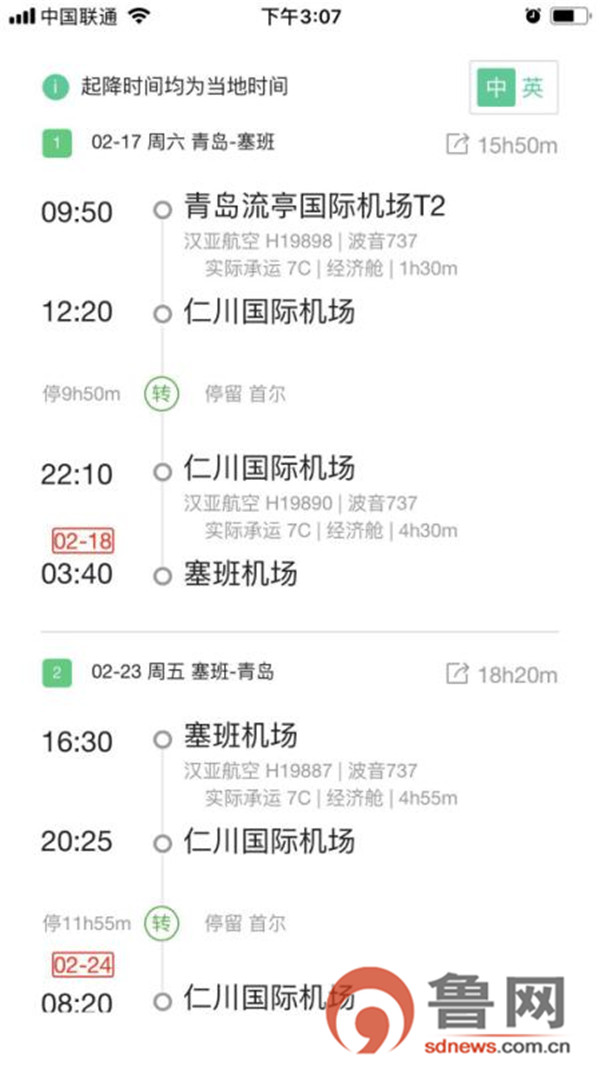 途牛订机票正在处理,途牛旅游网靠谱吗