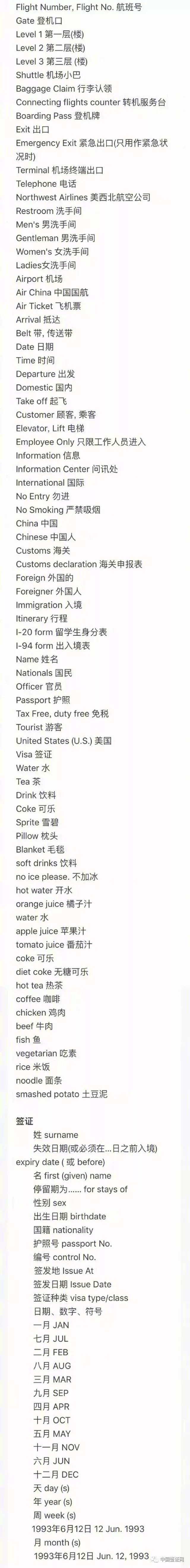 出国英语必背口语900句视频,出国英语必背口语900句语音