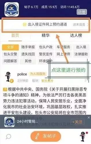 包头出入境证件办理,包头昆区出入境办理电话