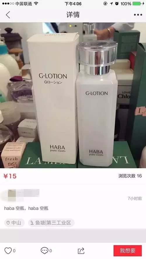 sk2卖空瓶,闲鱼上便宜的sk2套盒是水货吗