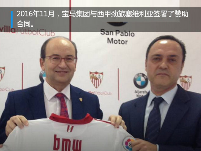 皇马俱乐部背后的财团,皇马巴萨赞助商