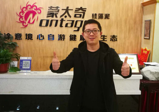 蒙太奇硅藻泥,青岛蒙太奇硅藻泥