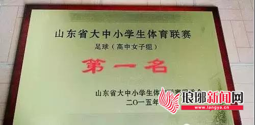 郯城一中女足谁去国家队了,郯城二中女足载誉归来