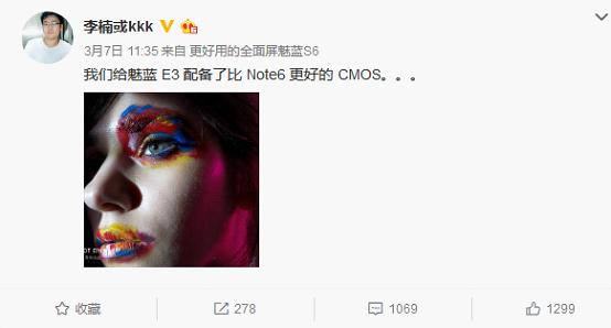 魅蓝E3盲约开启如果价格超过两千你会买单吗