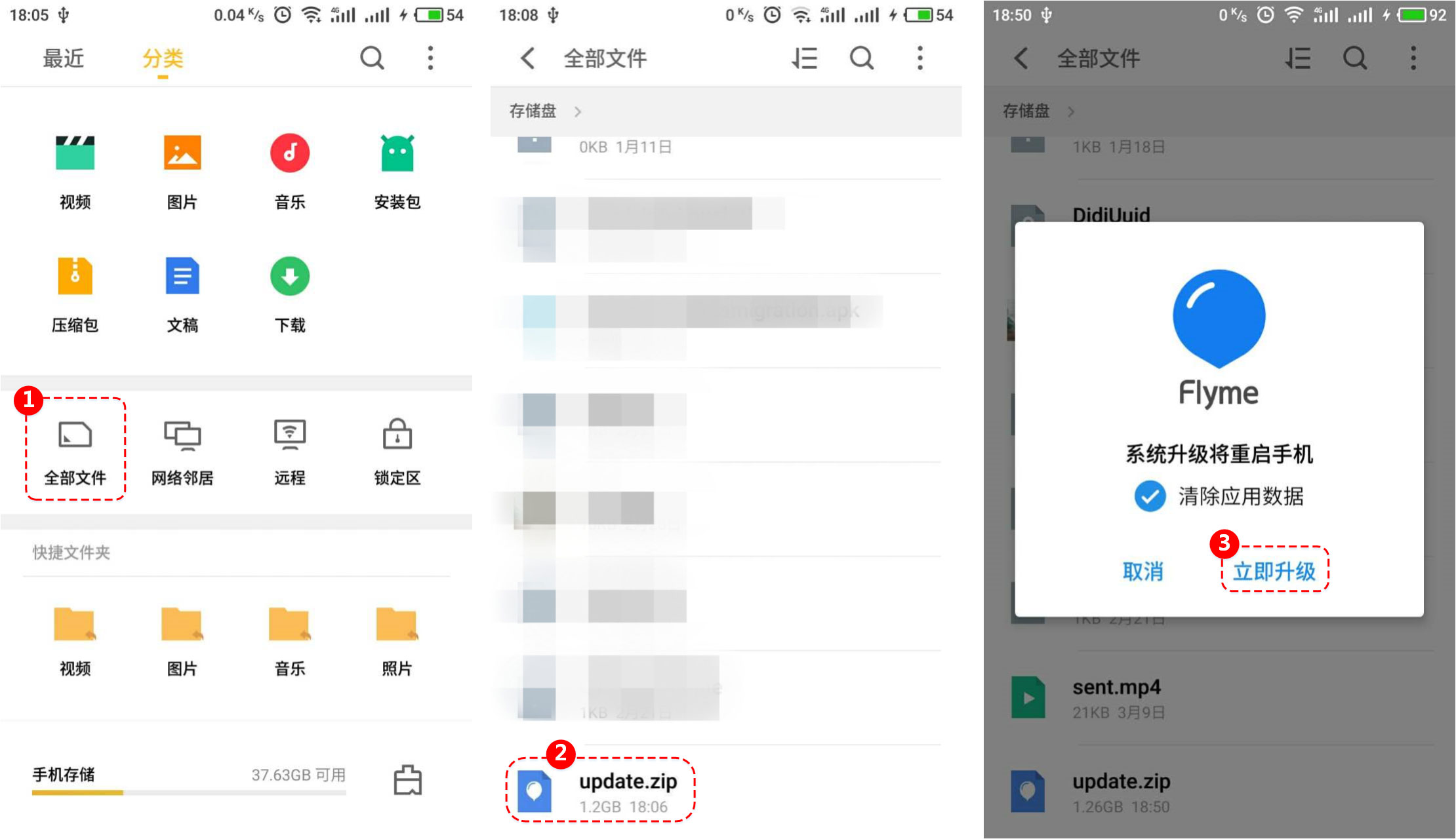 魅族魅蓝s6刷机救砖详细步骤,魅族魅蓝6刷机教程
