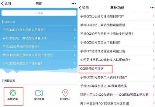 qq注销时为什么出现登录失效,qq注销需要多久彻底消失