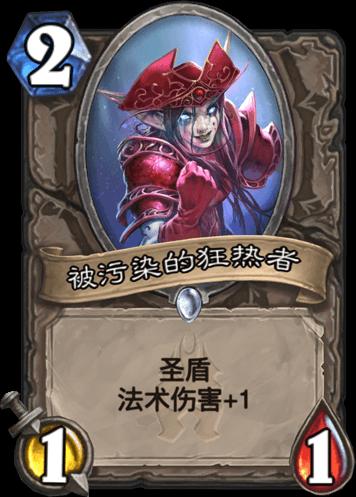 萨满拯救之路青玉萨还可以热一热