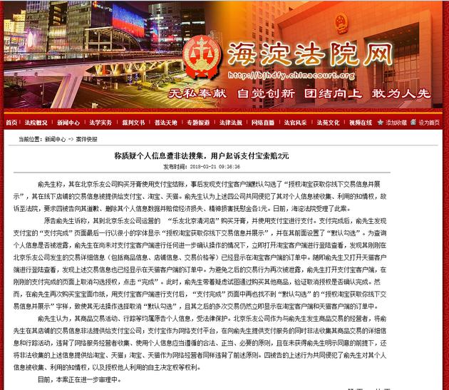 支付宝被起诉大家如何应对,支付宝泄漏信息怎么起诉