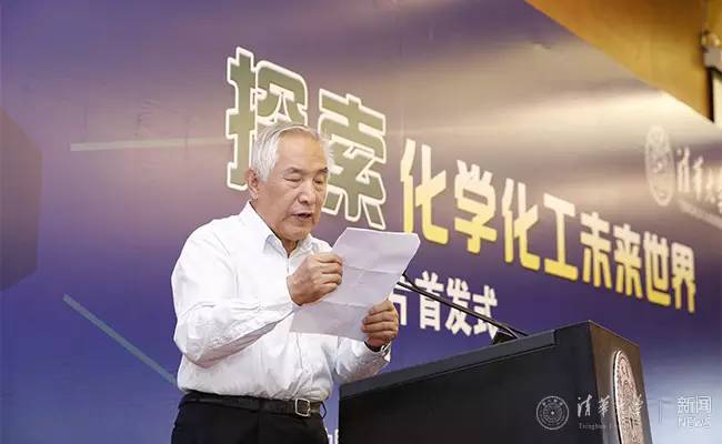 清华大学化学系金涌院士视频,金涌院士讲化工