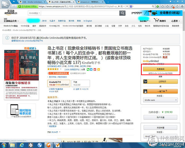 kindlepaperwhite4下载,最新kindlepaperwhite