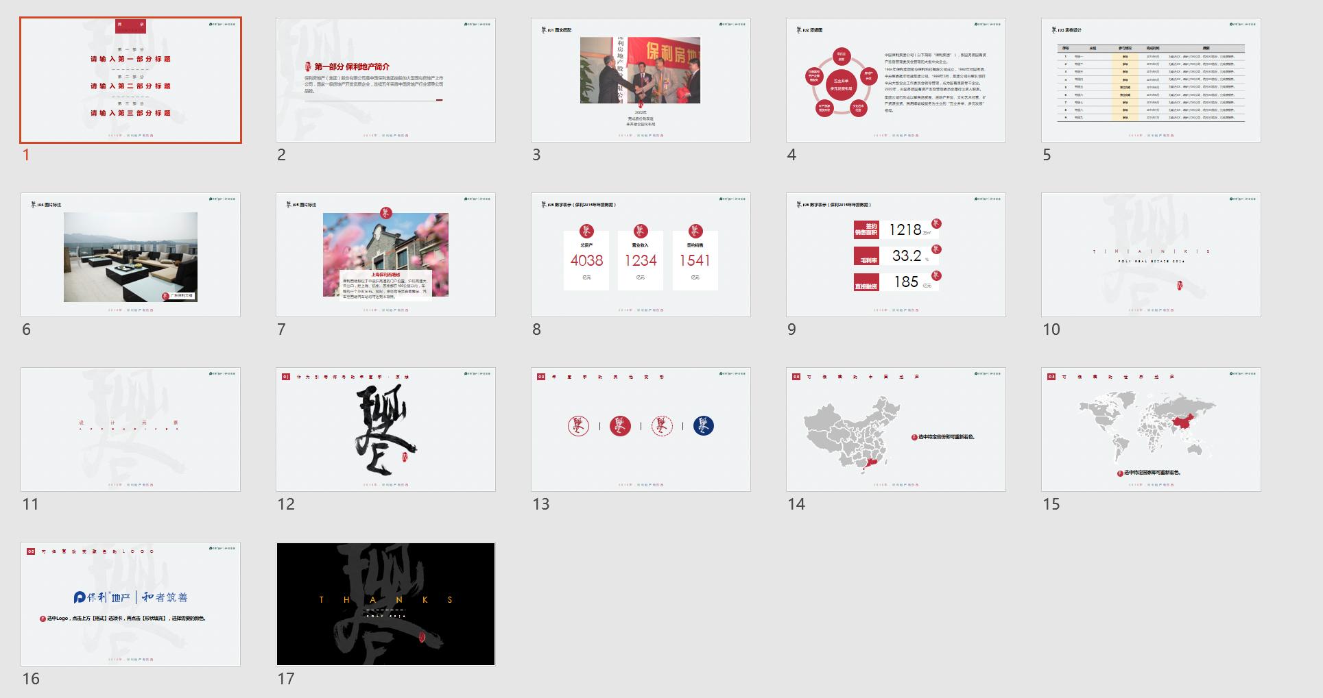 小学生演讲ppt模板制作,生日ppt模板怎么制作视频教程